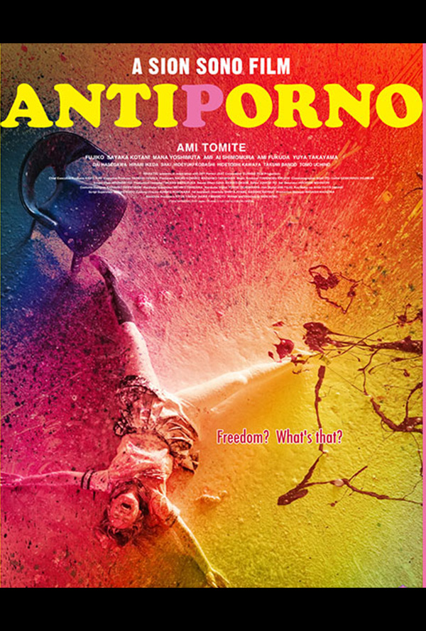 Antiporno movie poster for when it played the Pittsburgh Japanese Film Festival